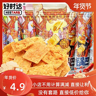 好时达庙街锅巴108g怀旧花椒烧烤玉米追剧旅游办公宿舍休闲零食