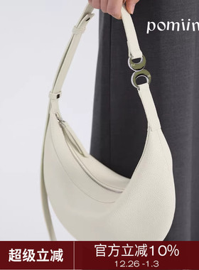 [清仓福利] Pomiimo头层牛皮togo纹荔枝纹法式单肩斜挎腋下包女包