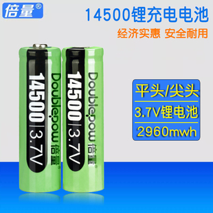 14500锂电池3.7V大容量5号平头尖头鼠标手电筒电推子可充电电池器