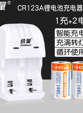 倍量CR123A可充电电池器胶卷胶片照相机仪器仪表摄像仪3V锂电池