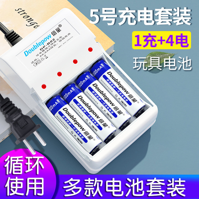 倍量5号1200毫安1.2V充电电池