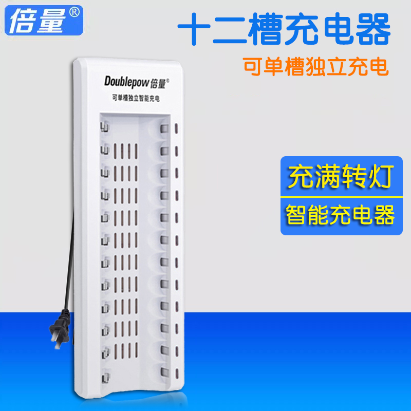 倍量5号1.2V智能充电器充满转灯