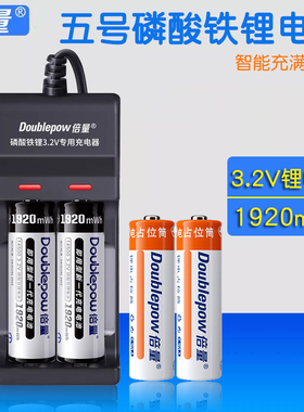 倍量14500磷酸铁锂电池5号可充电3.2V数码相机指纹锁可替1.5v电池