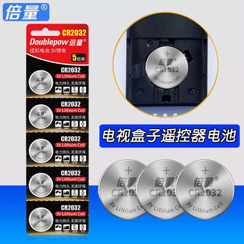 CR2032电池3v圆形锂电子图片