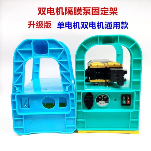 塑料架子手提双泵固定架子电动喷雾器隔膜泵12伏水泵架消毒铁架子