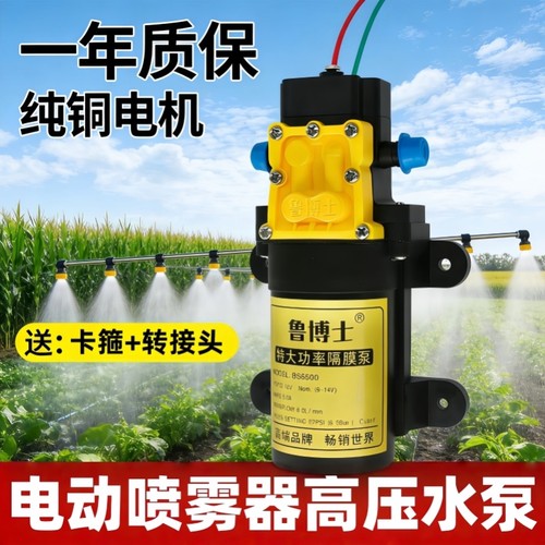 通用12v水泵电动喷雾器水泵电机小马达配件高压自吸泵隔膜泵