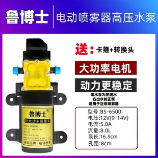 12V农用电动喷雾器隔膜泵水泵高压智能自吸泵大功率打药机马达