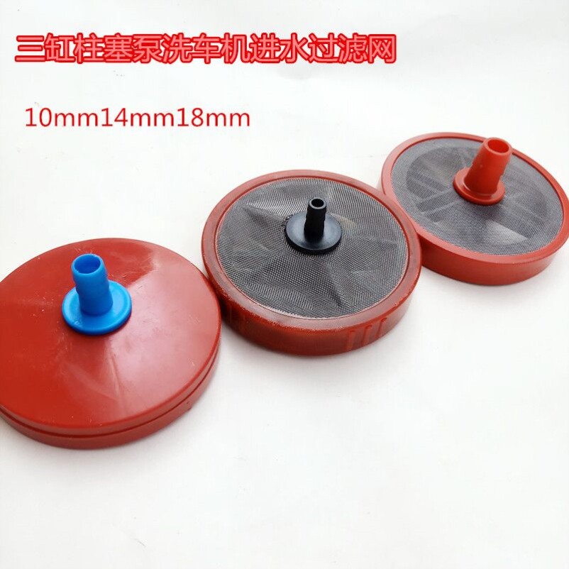 高压喷雾器洗车器过滤网12伏隔膜泵水泵进水网 过滤器接4分6分管