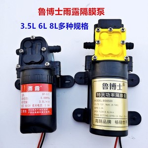 12v隔膜泵打药维修农用电动喷雾器浇花打药泵大关枪停机智能水泵