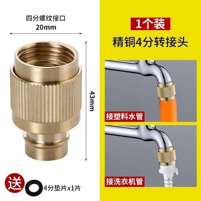 水管浇花铜接头洗车水枪快速接头洗衣机转接头水龙头奶嘴高压喷枪