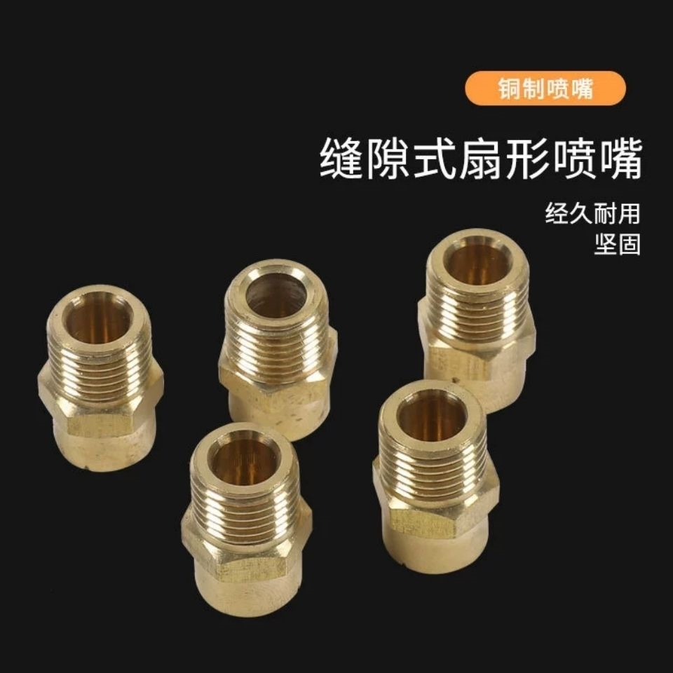 缝隙式铜微喷头 草坪喷灌器扇形喷头  花园雾化降温喷洒喷嘴喷头