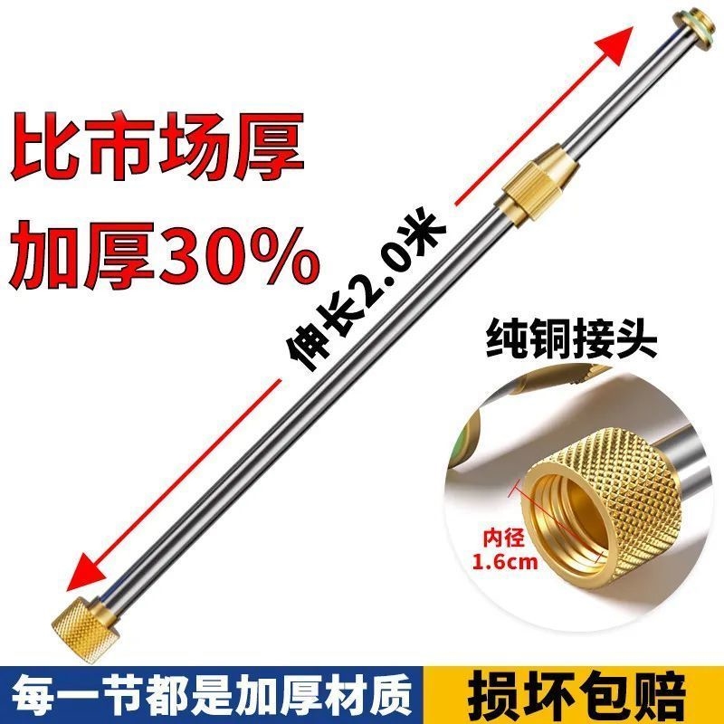 2025新款伸缩杆农用高压打药电动喷雾机配件通用型不锈钢喷杆特厚