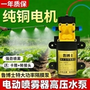鲁博士喷雾器水泵智能高压自吸隔膜电动打药喷雾器大功率水泵