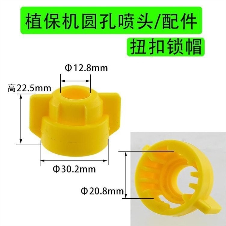 农用打药机喷头配件喷体卡帽喷体总成圆帽植保高压扇形扁帽喷头帽