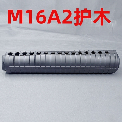 还原版M16A2尼龙护木AR15M4通用