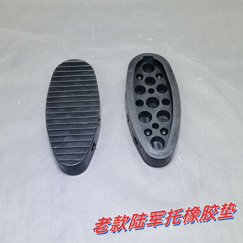 cag陆军托橡胶垫colt通用
