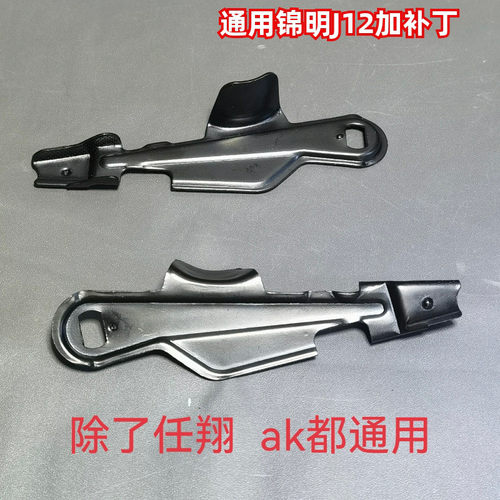 aka快慢机拨片金属AK74U