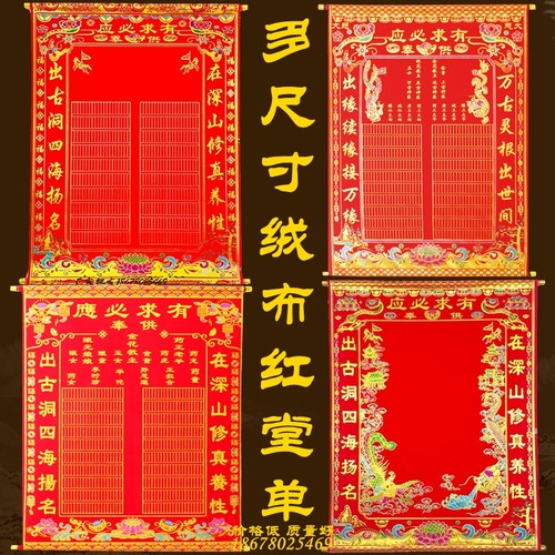 红堂单布三尺三厚绒布好书写高档