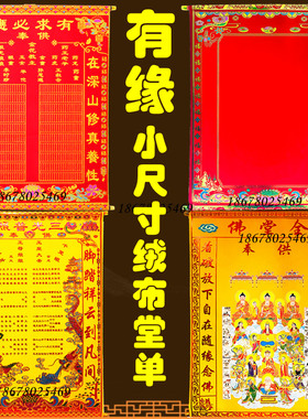 绒布堂单厚绒布带轴好书写不褪色