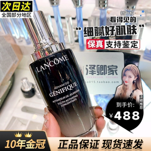 Lancome兰蔻第二代小黑瓶超修瓶面部精华肌底液抗皱抗衰维稳100ml