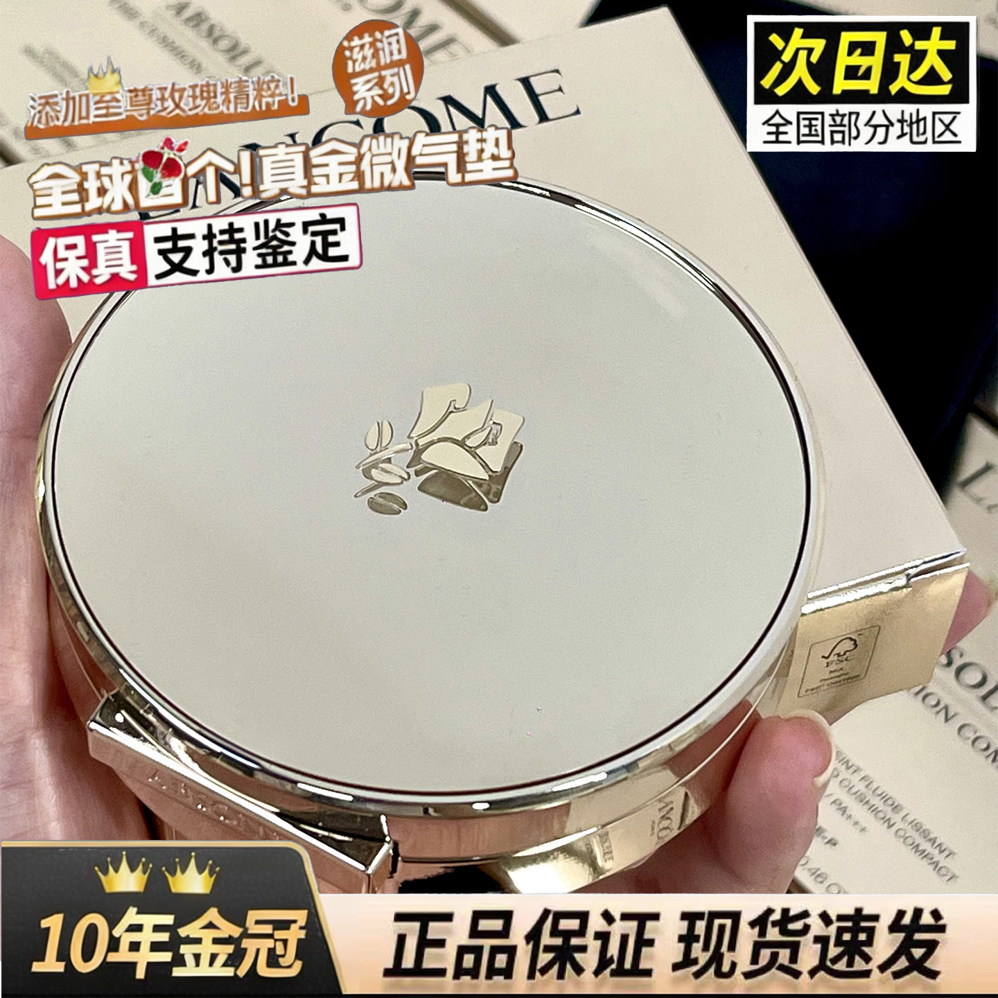 新版兰蔻Lancome菁纯精华气垫13g粉底液持久遮瑕保湿BB霜#100/110