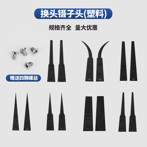 防静电碳纤维可换头镊子