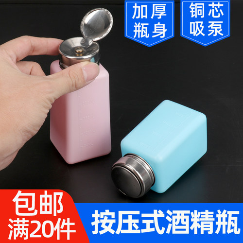 按压式酒精瓶轻松按压出水快