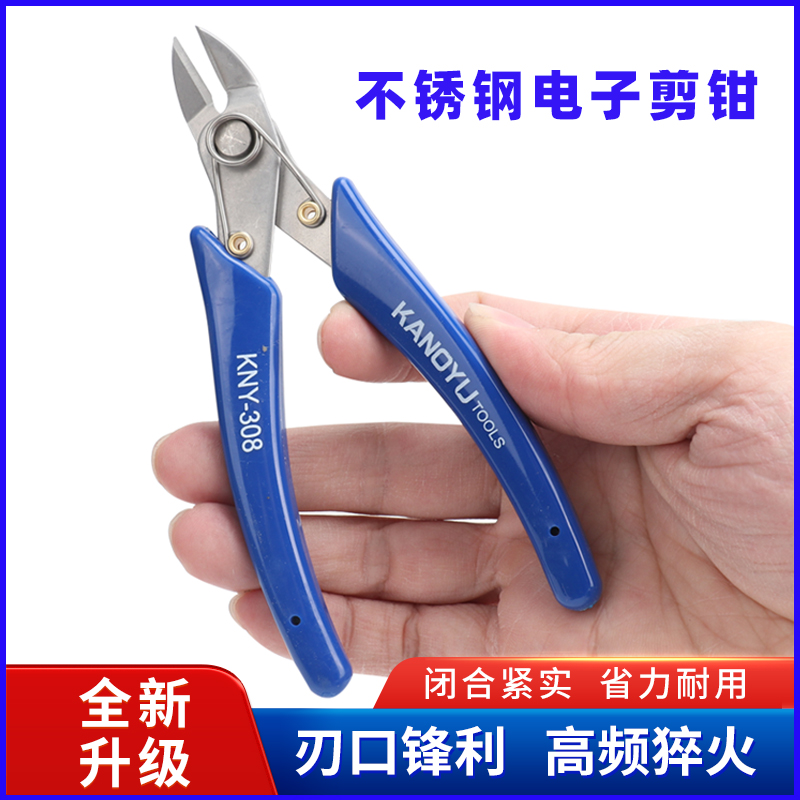 水口钳斜口钳电子顶切斜嘴钳修边不锈钢电工模型高达工具可剪钢丝