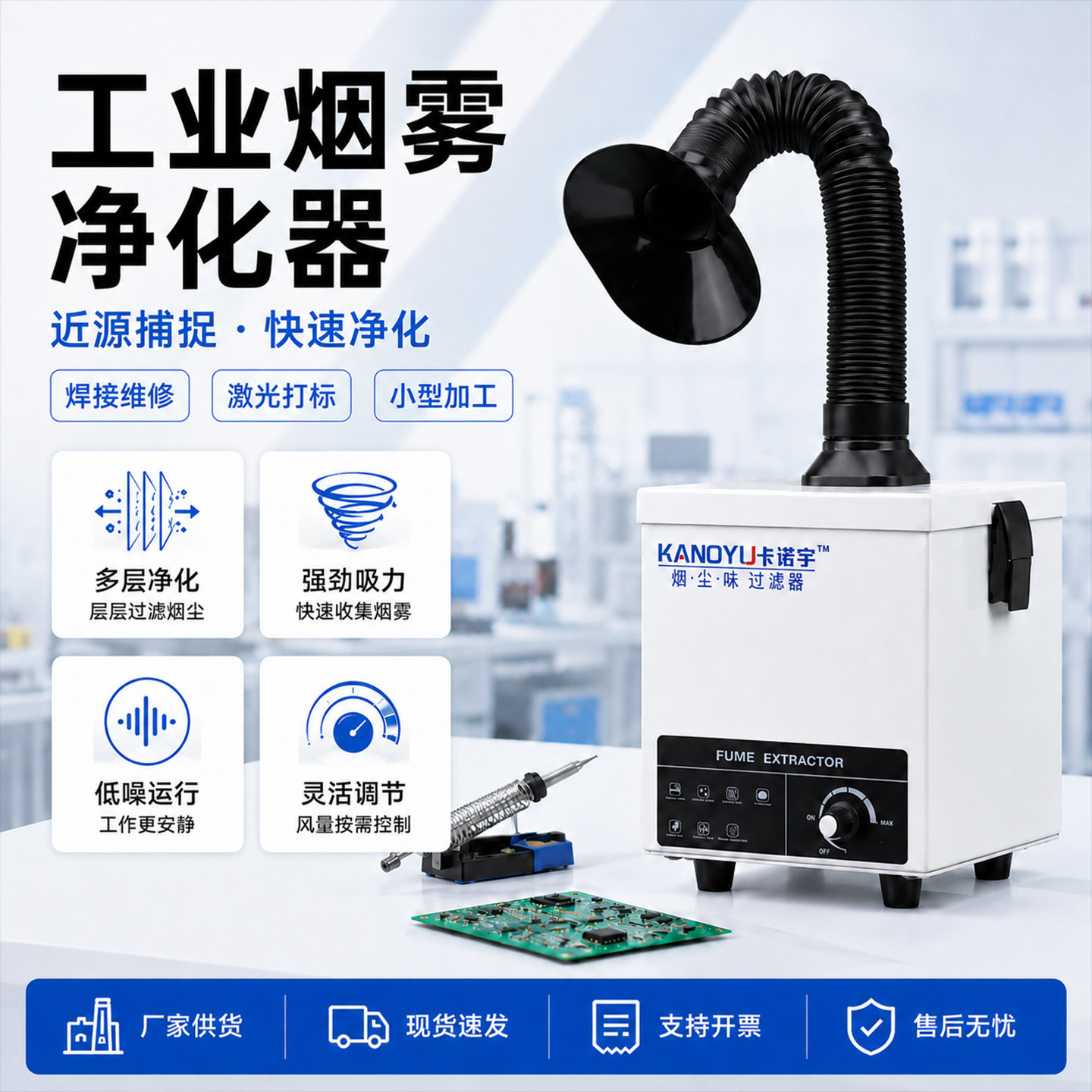 工业烟雾净化器激光打标烟尘收集器烙铁焊锡吸烟机桌面焊接过滤器
