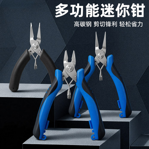 迷你斜口剪钳小巧玲珑无牙尖嘴钳