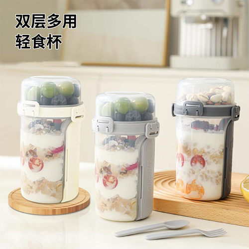 便携双层沙拉杯带叉勺密封杯