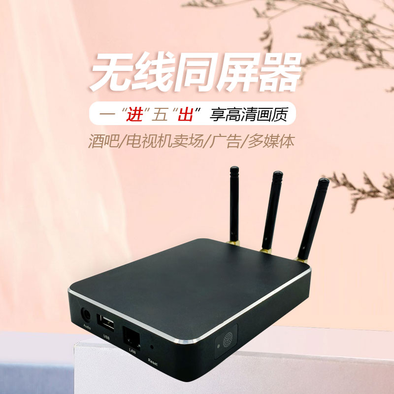企业级4K商务会议无线投屏器 4路无线投屏必捷BJ60S 会议盒子