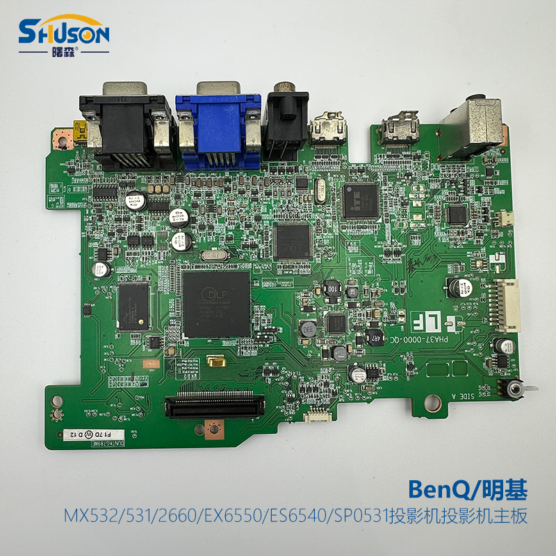 适用明基投影仪主板配件