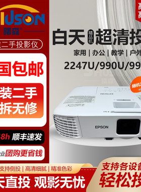 爱普生EPSON投影3LCD1080P分辨率