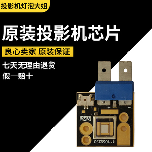 LED光源 RGB 威创光源 led投影芯片组pt-121-r-c11-mpe dlp大屏幕