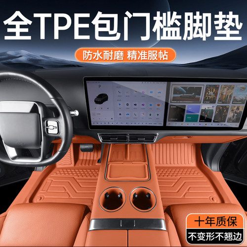 汽车脚垫tpe专车定制专用新老款全包围567座车型包门槛原车色彩色