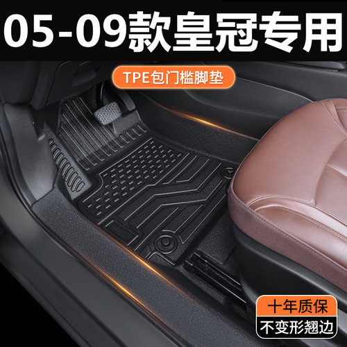 TPE定制专用丰田05/06/07/08/09/10老皇冠专用全包围汽车脚垫改装