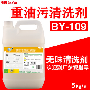 机床 除油剂 金属 去油 地面 黄袍  强力油污清洁剂 重油污清洗剂