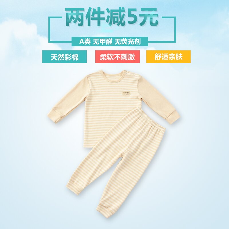 彩棉婴幼儿秋衣秋裤套装男女宝宝纯棉春秋保暖家居服新生儿内衣