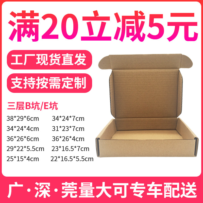 特硬纸箱快递飞机盒定制