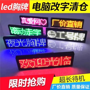 LED胸牌显示屏定制工号牌滚动酒后代驾员工作牌APP手机改字 蓝牙款