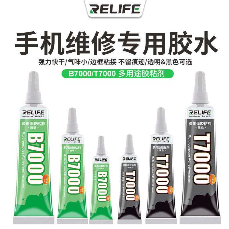 手机维修屏幕胶水软胶修复触摸屏翘屏边框开胶b7000粘贴透明胶水