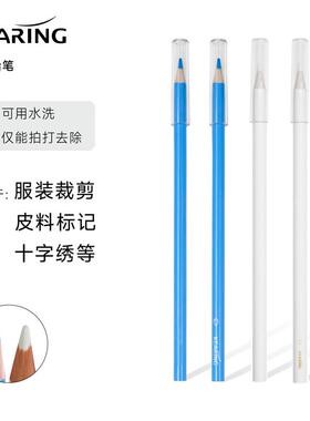 科灵裁缝水溶性铅笔服装裁剪布用蓝白色点位褪色笔水洗水解消失笔