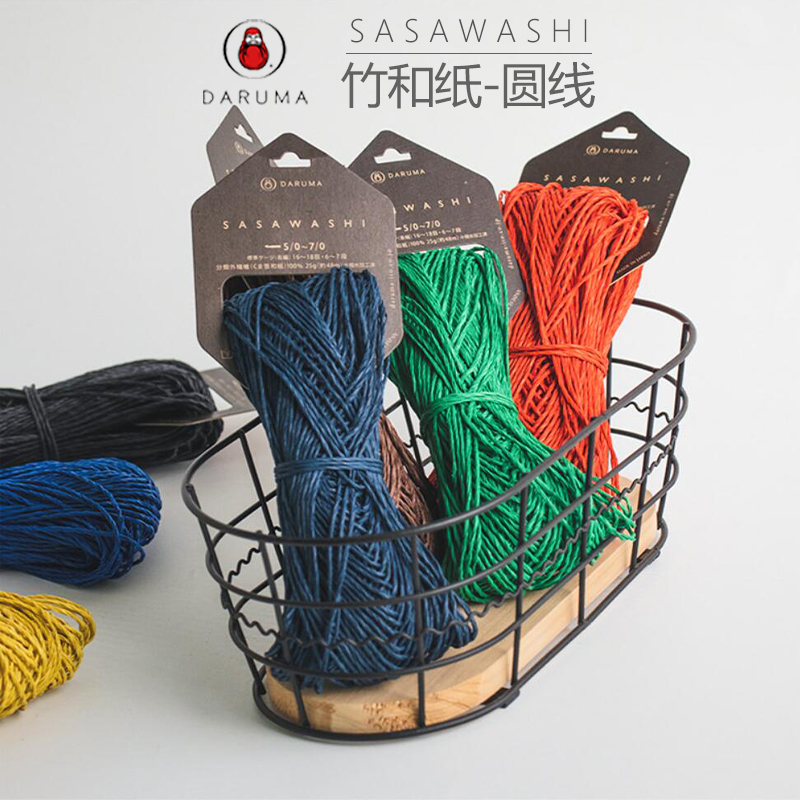 日本横田Daruma sasawashi竹和纸线【圆线】钩包帽子毛线防紫外线