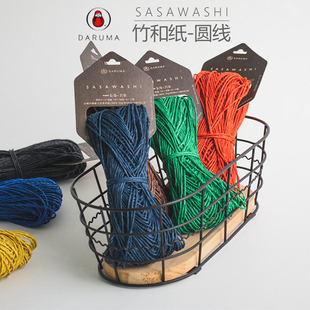 日本横田Daruma sasawashi竹和纸线【圆线】钩包帽子毛线防紫外线