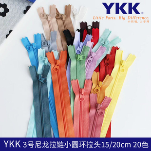 可可家3号YKK尼龙成品拉链 选V01 布艺手工DIY辅料小圆头拉头20款