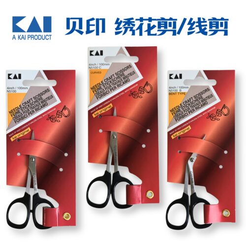 日本原装进口KAI贝印牌精密不锈钢绣花小剪刀直头翘刃剪线头工具