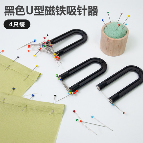 Horseshoe Pin Magnet 黑色U型磁铁吸针器马蹄铁式吸针器4只装