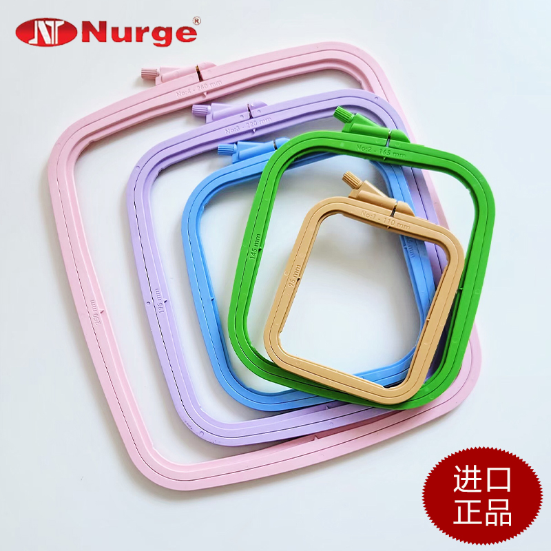 Nurge 土耳其绷方绷网红绣绷 方形撑子 凹槽绣棚 十字绣绷布神器