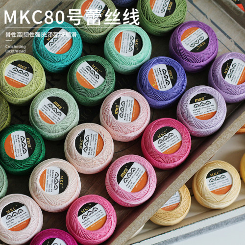 MKE/MKC80号蕾丝线10gDMC平替款微钩diy捻度线手编梭编彩色长绒